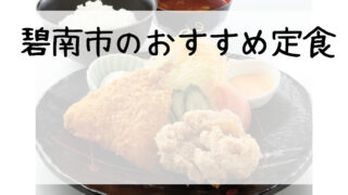 碧南市 美味しいコルネ ケーキ屋が作る おすすめナンバーワンスイーツ 暮らし術